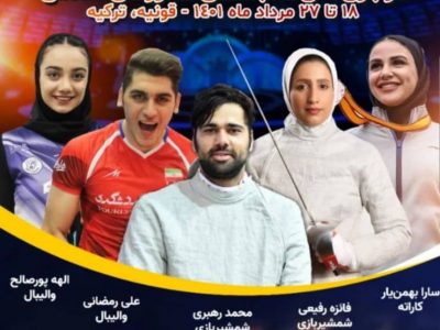 حضور ۶ گیلانی در بازی های همبستگی کشورهای اسلامی