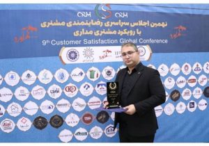 اهدای تندیس واحد مشتری مداری برای دومین سال متوالی به مدیرعامل شرکت سیمان خزر