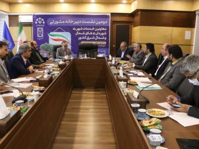 برگزاری نشست دبیرخانه مشورتی معاونین خدمات شهری شهرداری های شمال کشور در رشت