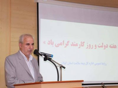 یکی از موارد مهم در نظام سلامت، نظام ارجاع و پزشک خانواده است