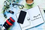 یک روز برای رسولان اطلاع رسانی و آگاهی بخشی