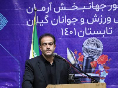تحول در ورزش با توسعه زیر ساخت ها محقق می شود