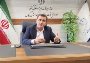 تالاب بین المللی بندرانزلی سند دار شد