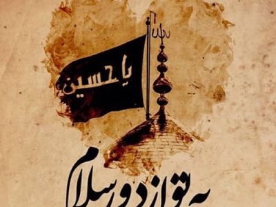 واقعه خونین عاشورا؛ نهضتی که اسلام را زنده نگه داشته است