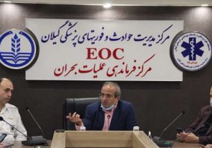 بازدید رئیس دانشگاه علوم پزشکی گیلان از مرکز اورژانس ۱۱۵ گیلان