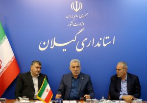 تهدیدات زیست محیطی پسماند باید به فرصت تبدیل شود / بهره مندی از مزیت های انرژی هسته ای در بخش های توسعه‌ای گیلان