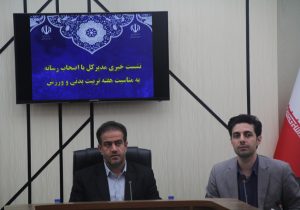 هیچ یک از اماکن ورزشی را به بخش خصوصی واگذار نمی‌ کنیم / استعدادیابی رایگان رده های پایه در هفته تربیت بدنی