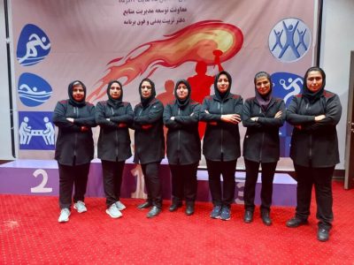 افتخار آفرینی بانوان کارمند بهزیستی گیلان در جشنواره ورزشی کارکنان بهزیستی کشور