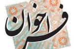 برگزاری المپیاد ورزشی بازنشستگان و مستمری بگیران تامین اجتماعی در قالب طرح مهتران 