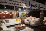 افتتاح سی و یکمین نمایشگاه تخصصی مبلمان و دکوراسیون داخلی رشت