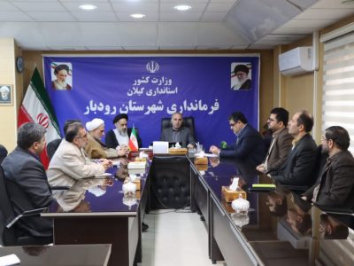 سرپرست بنیاد مسکن انقلاب اسلامی شهرستان رودبار معرفی شد