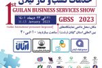 برگزاری نمایشگاه خدمات کسب و کار با رویکرد دانش بنیان برای اولین بار در گیلان