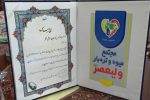 اهدای لوح تقدیر به بار فروشان مجتمع میوه و تره بار ولیعصر احمد گوراب رشت
