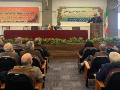 همایش بازنشستگان کارگری مستقل تامین اجتماعی برگزار شد