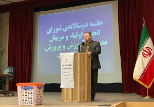 انتخابات شورای انجمن اولیاء و مربیان آموزش و پرورش ناحیه یک رشت برگزار شد