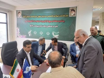 شهر صنعتی رشت به صورت خودگردان اداره می شود