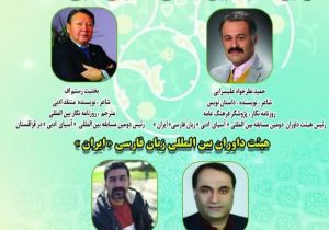 سه گیلانی به عنوان هیأت داوران دومین مسابقه بین المللی «آسیای ادبی» انتخاب شدند