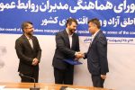 اهداف مناطق آزاد بدون حضور قدرتمند و هوشمندی روابط عمومی محقق نمی شود
