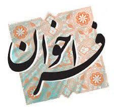 بیست و یکمین دوره انتخاب مستمری بگیران نمونه استان گیلان برگزار می گردد