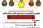 انتخاب فعالان برتر فرش دستباف استان/فعالان فرش دستباف در جشنواره فرش شرکت کنند