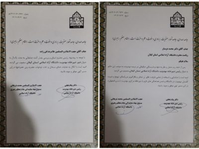 دوستار به عنوان رئیس دبیرخانه مهدویت دانشگاه آزاد اسلامی استان گیلان منصوب شد