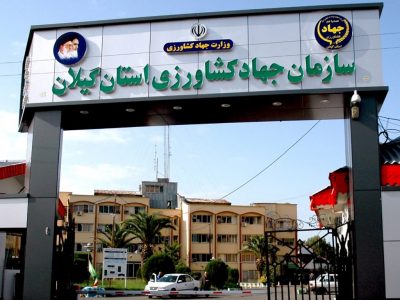«سهیل توکلی» سرپرست مدیریت امور اراضی جهاد کشاورزی گیلان شد