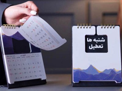 موافقت کمیسیون اجتماعی مجلس با تعطیلی شنبه‌ها