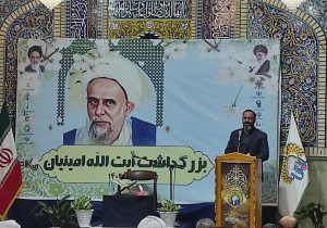 آیت الله امینیان (ره) سند زنده و پویای جامعه روحانیت پای کار نظام و انقلاب است