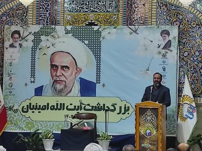 آیت الله امینیان (ره) سند زنده و پویای جامعه روحانیت پای کار نظام و انقلاب است
