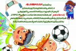 “یار دوازدهم” برنامه ای برای شناسایی و معرفی استعدادها