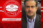 رای کیفری مالک اسبق تیم فوتبال سپیدرود رشت تاثیری در مالکیت فعلی این تیم ندارد