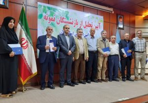 بازنشستگان نمونه تامین اجتماعی گیلان تجلیل شدند