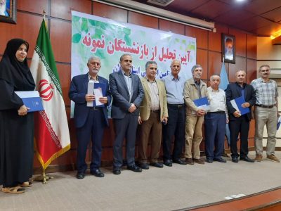 بازنشستگان نمونه تامین اجتماعی گیلان تجلیل شدند