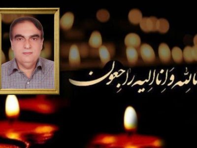 پیام تسلیت شهردار رشت به مناسبت درگذشت خبرنگار پیشکسوت گیلانی