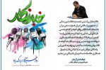 پیام تبریک مدیرکل ورزش وجوانان گیلان به مناسبت روز خبرنگار