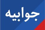 پاسخ اداره کل صمت گیلان به یادداشت راستی آزمایی احیای ۹۷ کارخانه در گیلان