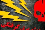 جان باختن مرد ۳۵ ساله بر اثر برق گرفتگی در اطاقور 