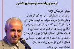 احداث شهرک سینمایی شمال کشور یک ضرورت کاربردی برای سازمان صداوسیما