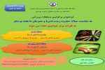 مسابقات ورزشی دارت و تنیس روی میز به مناسبت هفته پرستار 
