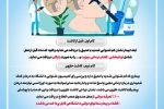 کدام خدمات کاشت حلزون تحت پوشش صندوق صعب‌العلاج است؟