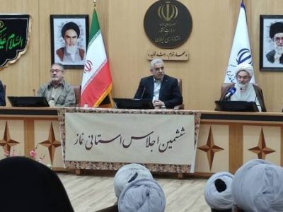 قدردانی از ۳۳ دستگاه‌ اجرایی برتر گیلان در ترویج فرهنگ اقامه نماز