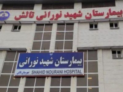بستری بیش از ۵۰۰ بیمار در بخش اطفال بیمارستان شهید نورانی تالش 