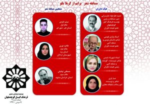 اسامی برگزیدگان مسابقه شعر «برایم از کربلا بگو» اعلام شد        