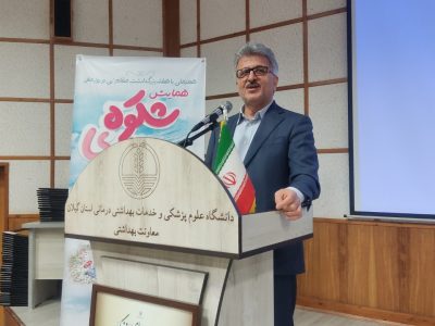 گیلان کمترین زادآوری را در بین استان‌های کشور دارد