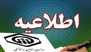 کارفرمایان موظف به درج مبالغ پایه سنوات و لحاظ حق بیمه هستند