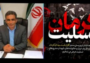 پیام مدیر عامل شرکت سرمایه گذاری گیلان در پی وقوع حادثه خونین کرمان 