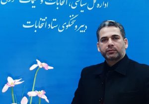 ۳۵۸ نفر از سوی هیات نظارت برای انتخابات مجلس در گیلان تایید صلاحیت شدند
