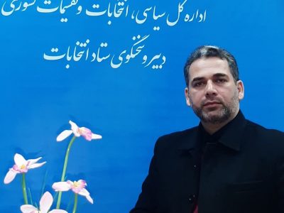 ۳۵۸ نفر از سوی هیات نظارت برای انتخابات مجلس در گیلان تایید صلاحیت شدند