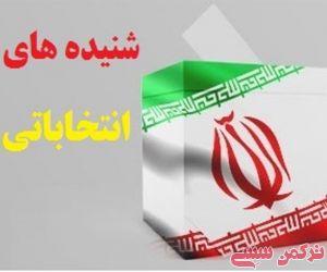 دلخوش در رشت می‌ماند؛ جعفرزاده و نوبخت در تهران