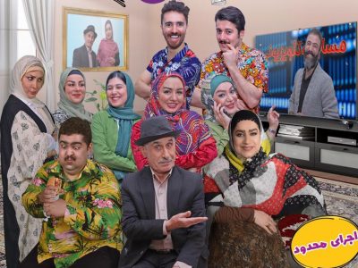 “جنجالی ها ۳” در رشت به روی صحنه می‌رود